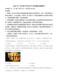2025年广东省佛山市部分学校九年级中考一模数学试题（原卷版）