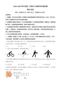 2025年广东省汕头金平区中考一模数学一模试卷（原卷版）