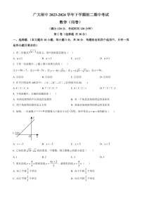 广东省广州市广州大学附属中学2023-2024学年八年级下学期期中数学试题（含答案）