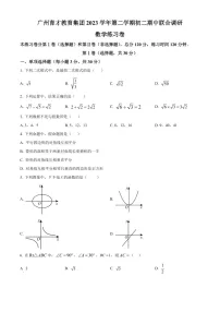 广东省广州市育才教育集团2023-2024学年八年级下学期期中数学试题（含答案）