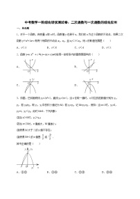 2026年 中考数学第一轮专项训练：二次函数与一次函数的综合应用 [含答案]