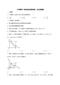 2026年 中考数学第一轮专项训练：反比例函数 [含答案]