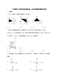 2026年 中考数学第一轮专项训练：反比例函数的图象与性质 [含答案]