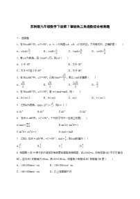 数学九年级下册用锐角三角函数解决问题习题
