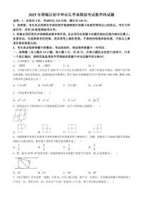 2025年广东省汕头市澄海区中考一模数学试题（含答案）