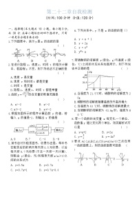 人教版八年级下册数学第二十二章单元检测卷