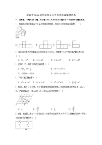 2026届山东省济南市中考模拟数学自编卷含答案（三）