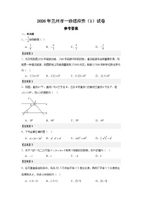 2026年甘肃省兰州市中考模拟数学自编卷含答案（1）