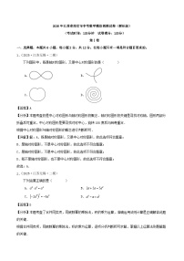 2026年江苏省南京市中考模拟数学自编卷含答案