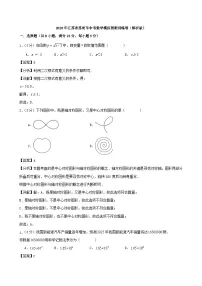 2026年江苏省苏州市中考模拟数学自编卷含答案