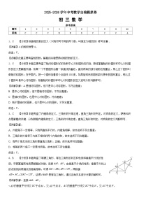 2026年江苏省无锡市中考模拟数学自编卷含答案