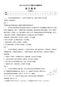 2026年江苏省无锡市中考模拟数学自编卷含答案