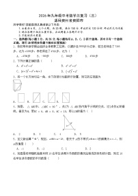 2026年贵州省贵阳市中考模拟数学自编卷含答案