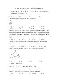2026年山东省济南市中考模拟数学自编卷含答案（二）