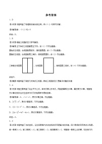 2026年四川省成都市中考模拟数学自编卷含答案