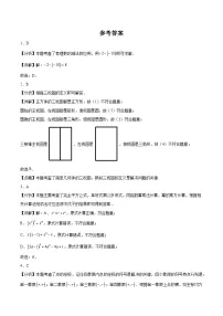 2026年四川省成都市中考模拟数学自编卷含答案