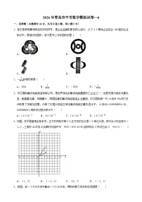 2026年山东省青岛市中考模拟数学自编卷含答案