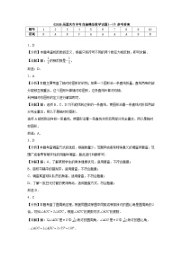 2026年重庆市中考模拟数学自编卷含答案(一)