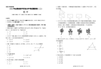 2026年云南省中考模拟数学自编卷含答案（二）