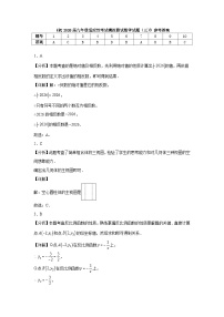 重庆市九龙坡区2026年中考模拟数学自编卷含答案(模拟三)