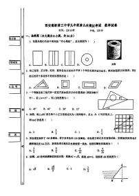 陕西西安市西安高新第三中学2025-2026学年度第二学期九年级第九次学情自测数学试卷含答案