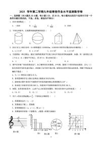 2026.3瑞安市玉海实验等六校九下开学考数学试卷(含答案)