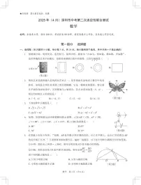 2025年深圳市多校中考二模数学试卷含答案