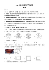 2025年广东省东莞市光明中学九年级中考一模数学试卷（原卷版）