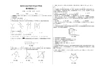 2026年贵州省中考模拟数学自编卷含答案(二)