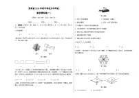 2026年贵州省中考模拟数学自编卷含答案(一)