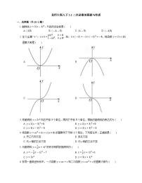 2.2 2026年中考数学一轮专题复习二次函数的图象与性质同步练习