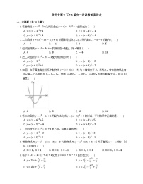 2.3 2026年中考数学一轮专题复习确定二次函数的表达式同步练习
