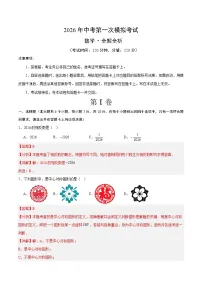 数学一模提分卷（江西专用）+答案 2026年中考 第一次模拟考试