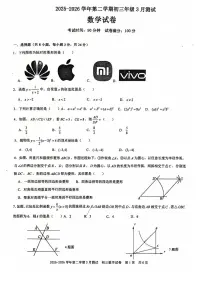 广东深圳实验学校初中部2025-2026学年九年级下学期开学考试数学试题