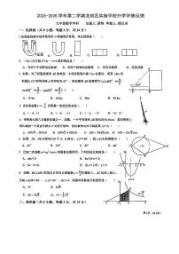 广东省深圳市龙岗区实验学校2025-2026学年第二学期九年级开学考数学试卷