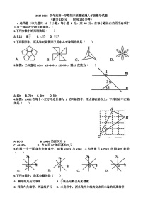 2025~2026学年济南市历城区八年级数学第一学期期末考试试题以及答