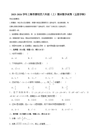 2025-2026学年上海市崇明区八年级（上）期末数学试卷（五四学制）（含解析）