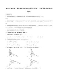 2025-2026学年上海市黄浦区民办立达中学八年级（上）月考数学（12月份）试卷（含答案）