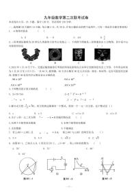 2025年广东省东莞市2025年中考二模测试数学试题含答案