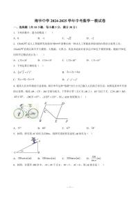广东省珠海市梅华中学2025年中考数学一模试卷含答案