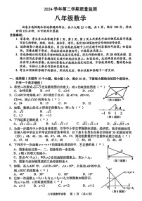广州市海珠区2024-2025学年八年级下学期数学期末试卷（含答案）