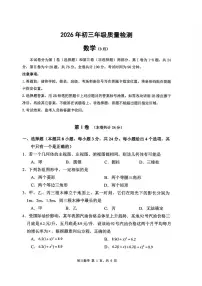 2026年深圳市34校初三联考中考一模数学试卷（含答案）