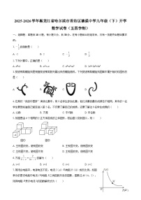 2025-2026学年黑龙江省哈尔滨市香坊区德强中学九年级（下）开学数学试卷（五四学制）-自定义类型