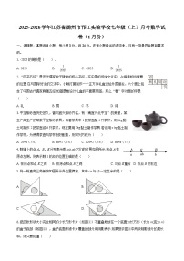 2025-2026学年江苏省扬州市邗江实验学校七年级（上）月考数学试卷（1月份）-自定义类型