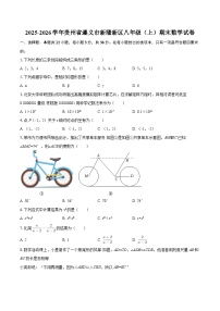 2025-2026学年贵州省遵义市新蒲新区八年级（上）期末数学试卷-自定义类型