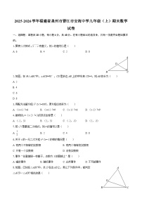 2025-2026学年福建省泉州市晋江市安海中学九年级（上）期末数学试卷-自定义类型