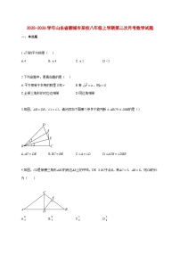 2025--2026学年山东省聊城市某校八年级上册第二次月考数学试题【附答案】