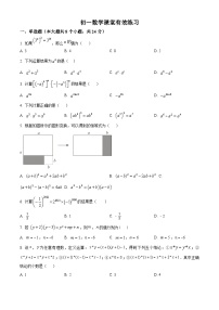 练习+答案 2024-2025学年江苏省苏州市吴江区盛泽第二中学七年级下学期3月月考试卷数学