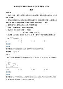 2024年陕西省宝鸡市中考二模数学试题（解析版）