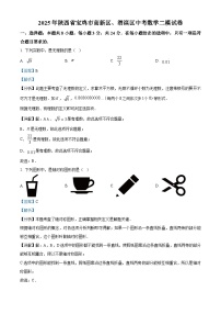 2025年陕西省宝鸡市高新区、渭滨区中考模拟数学试题（解析版）